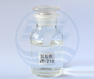 反渗透阻垢剂SFL-210